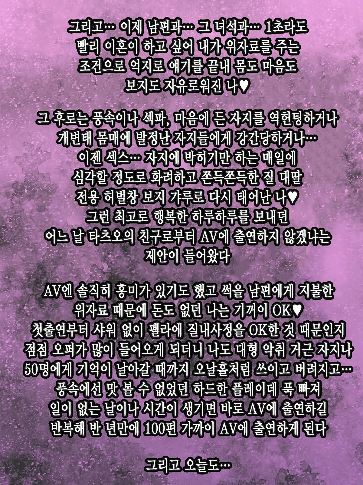 Muchimuchi Teishuku Hitozuma No Netorare Bitch-Ka Nikki | 정숙한 육덕 유부녀의 네토라레 빗치화 일기